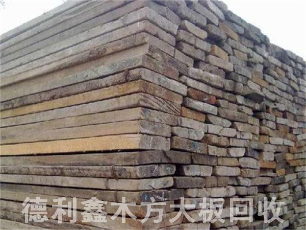 北京工地跳板回收，大板回收，木跳板回收